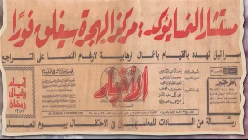 مانشيتات الصحف 2