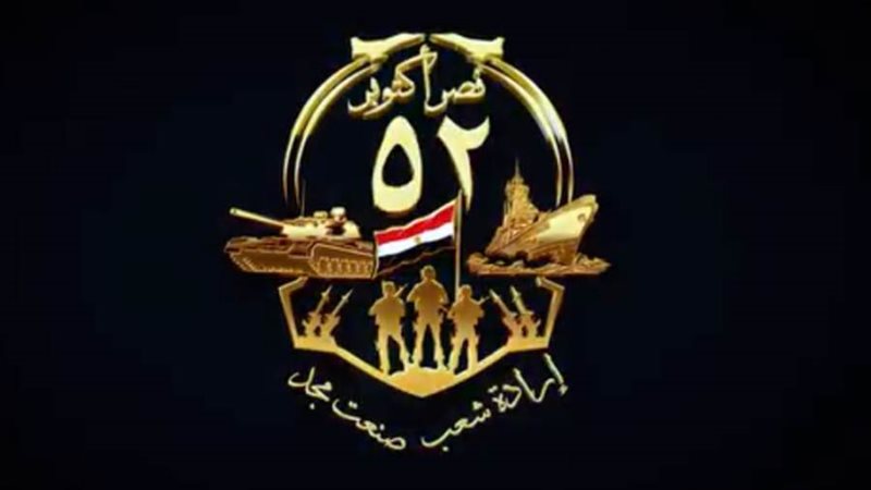 إرادة شعب