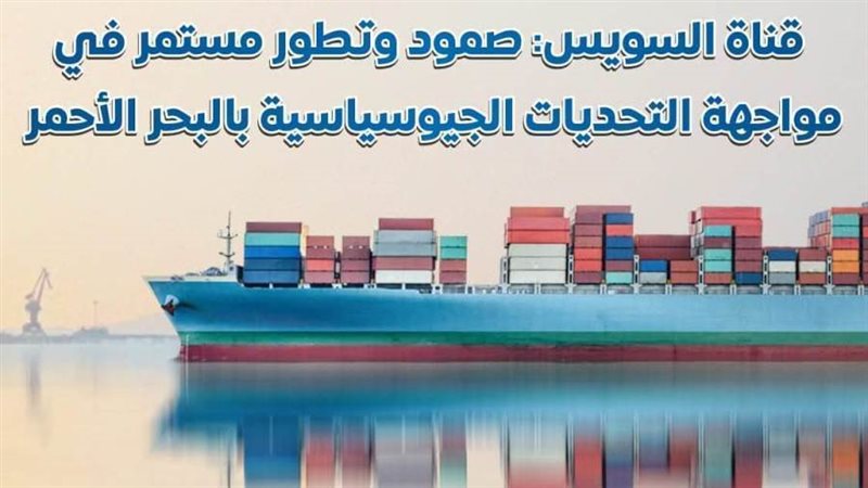 قناة السويس