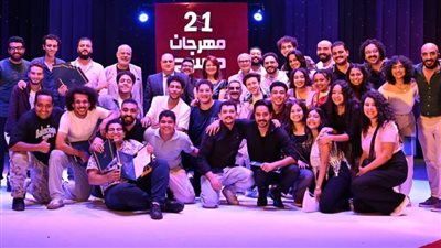 تفاصيل ختام مهرجان مسرح الهواة في دورته الـ21 بمسرح السامر 