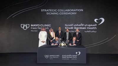 «السعودي الألماني الصحية» تعزز شراكتها مع «مايو كلينك» لتطوير منظومة الرعاية في مصر والمنطقة