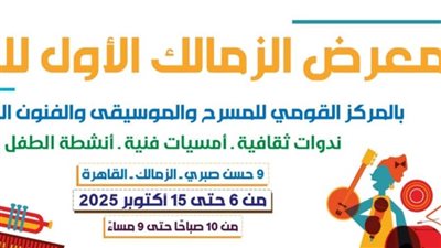 افتتاح الدورة الأولى لـ