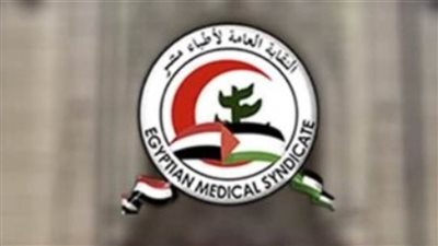 الأطباء تقدم بلاغين للنائب العام وحماية المستهلك ضد مراكز تجميل يديرها منتحلون