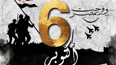 الفرقة المصرية للموسيقى والغناء تحيي احتفالية قصور الثقافة بذكرى النصر 