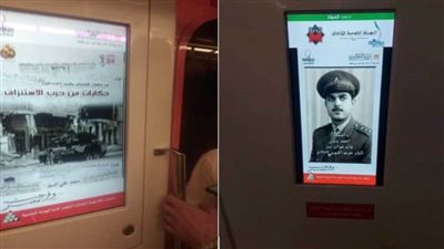 صورة الشهداء  والمحاربين القدماء تزين عربات مترو الأنفاق والقطار السريع