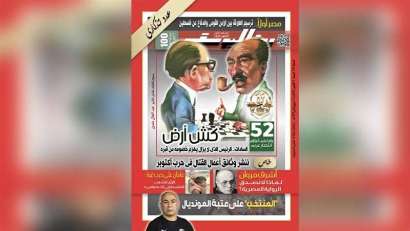 بوابة روز اليوسف