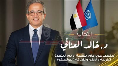وزيرة التضامن تهنئ د. خالد العناني لاختياره مديرًا لليونسكو