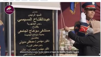 بالفيديو.. معلومات الوزراء يستعرض أبرز إنجازات المنشآت التعليمية والصحية بجامعة سوهاج 