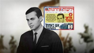 صحيفة إسرائيلية: أشرف مروان كابوس خطة الخداع الاستراتيجي المصرية لـ