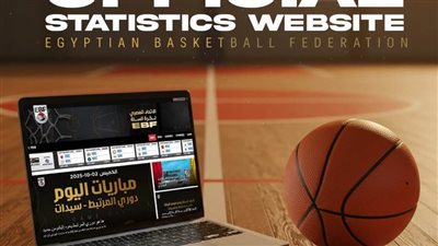 انطلاقة رقمية غير مسبوقة.. اتحاد السلة يعلن عن إطلاق موقع الإحصائيات لأول مرة في تاريخ مصر 