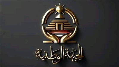 الجبهة الوطنية يحتفي بفوز العناني في انتخابات اليونسكو: جاء في ذكرى نصر أكتوبر المجيد