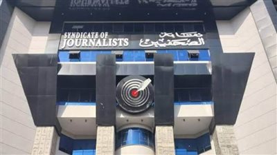 نقابة الصحفيين ترحب باتفاق وقف حرب الإبادة في غزة وتثمن الدور المصري