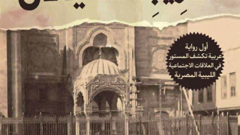 تغريبة سليمان فى