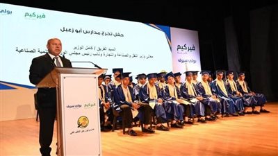 كامل الوزير: مدرسة أبو زعبل للتنمية الصناعية صرح ونموذج فريد للتعاون بين الدولة والقطاع الخاص