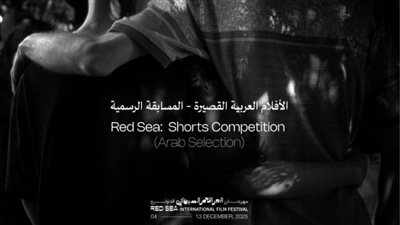 أحد عشر فيلما عربيا قصيرا تتنافس في مهرجان البحر الأحمر السينمائي