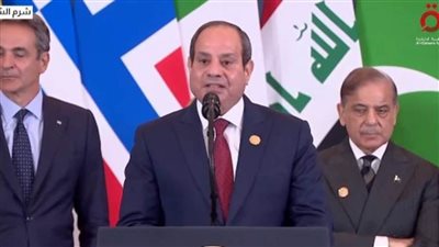 بث مباشر..كلمة الرئيس السيسي خلال قمة شرم الشيخ للسلام
