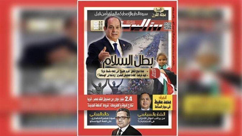 بوابة روز اليوسف