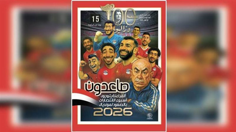 بوابة روز اليوسف