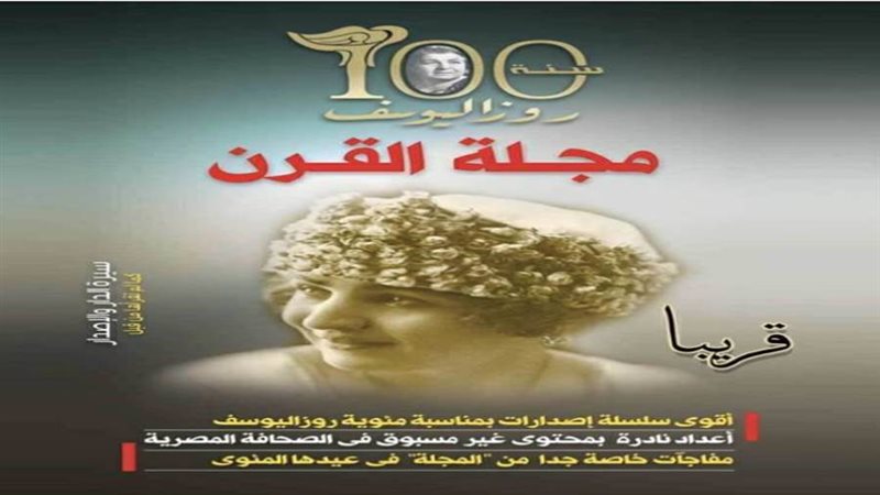 بوابة روز اليوسف