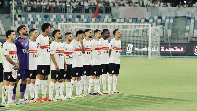 الزمالك