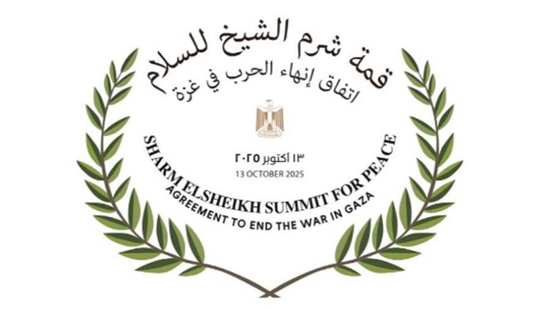 شعار قمة شرم الشيخ