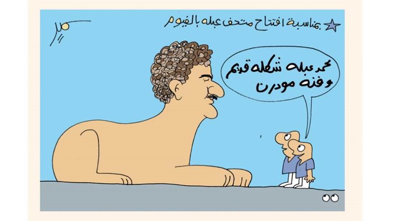 ريشة - سمير عبد الغني