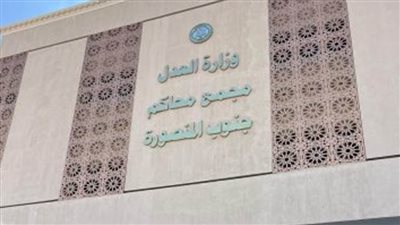 314 شخصًا يتقدمون لخوض انتخابات مجلس النواب في محافظة الدقهلية 