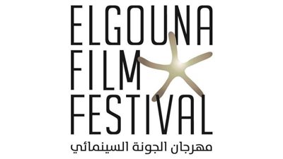 مهرجان الجونة السينمائي يعلن عن لجان تحكيم دورته الثامنة
