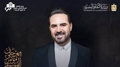 وائل جسار على مسرح النافورة وفؤاد زبادي بالجمهورية والحلو في الإسكندرية .. السبت 