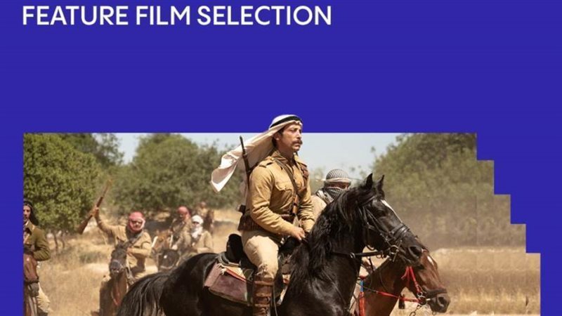 بوستر فيلم فلسطين