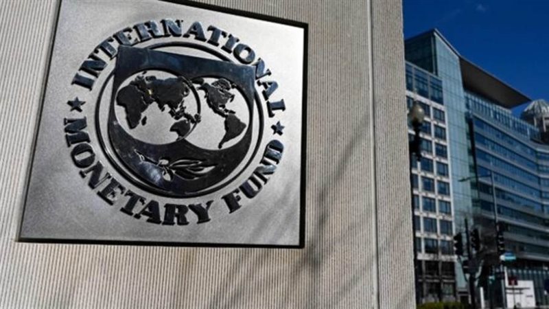 صندوق النقد الدولي