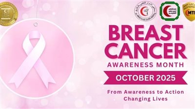   هيئة المستشفيات والمعاهد التعليمية تطلق 