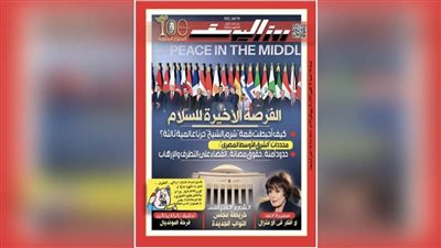 عاجل| بعددها الجديد.. 