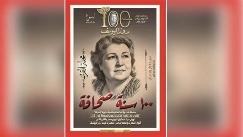 بوابة روز اليوسف