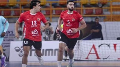 موعد مباراة الأهلي ومنتدى المغربي في نهائي بطولة أفريقيا لرجال اليد 