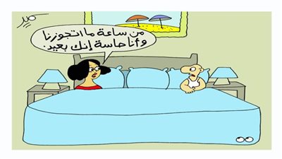 بعيد عنك