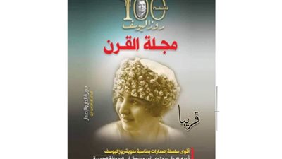 برعاية رئيس الوزراء وحضور نجوم السياسة والفن.. احتفالية خاصة بمئوية روزاليوسف