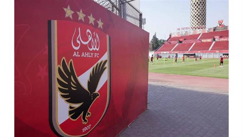 النادي الاهلي