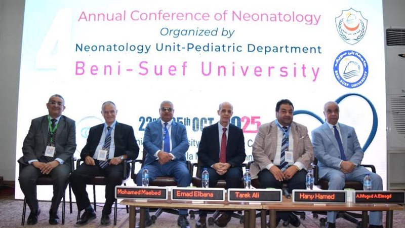 مؤتمر طب جامعة بنى