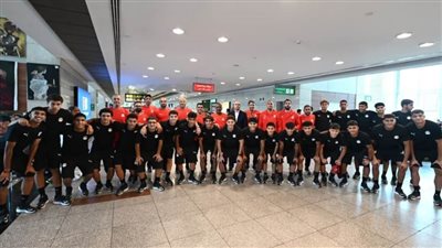 بعثة المنتخب الوطني تحت 17 عامًا تغادر إلى قطر 