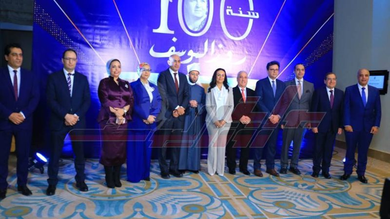 احتفالية خاصة بمئوية