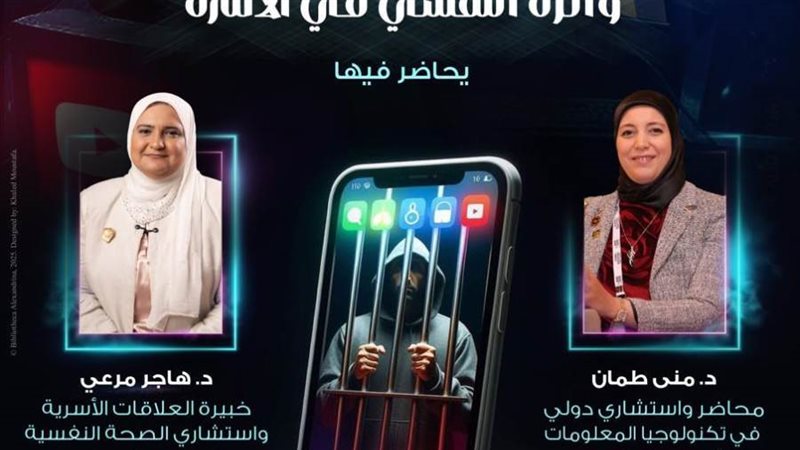 علاج إدمان وسائل