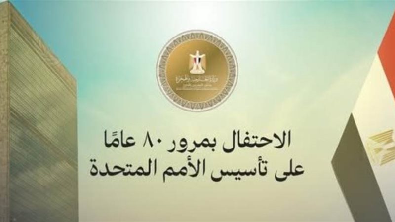 مصر