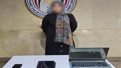 ضبط سيدة بالجيزة لقيامها بالاتجار وتداول العملات الرقمية المشفرة بالمخالفة للقانون
