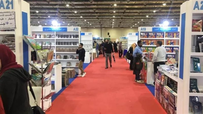 معرض القاهرة الدولي