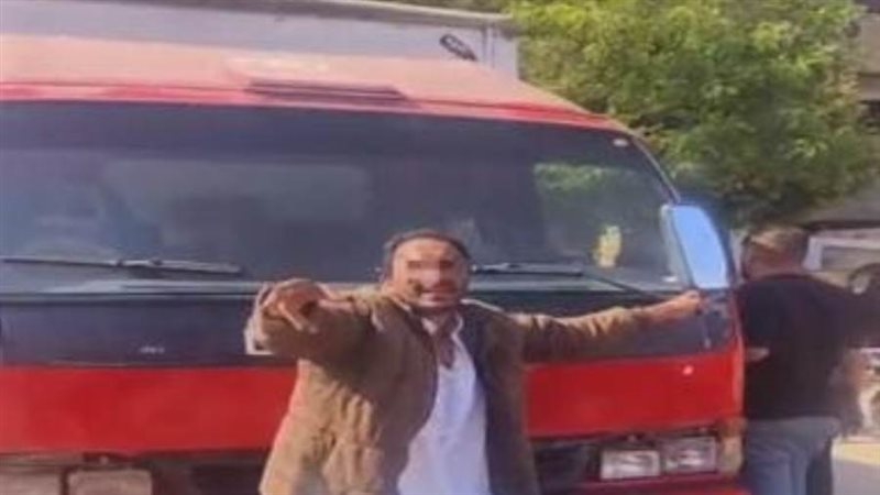 السائق يستغيث من