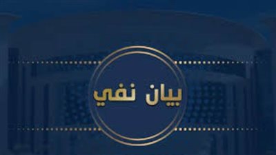 مصدر أمني ينفي ما تم تداوله حول استلام عدد من الجهات الأمنية للطرق بالتزامن مع افتتاح المتحف المصري