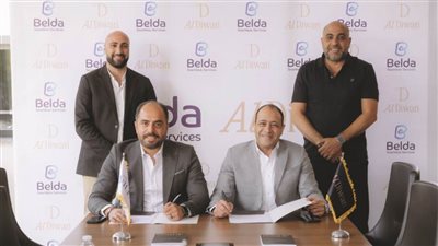 منصة بيلدا مع 