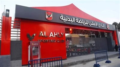 نقاط استعلام لتسهيل عملية التصويت في انتخابات الأهلي غدًا