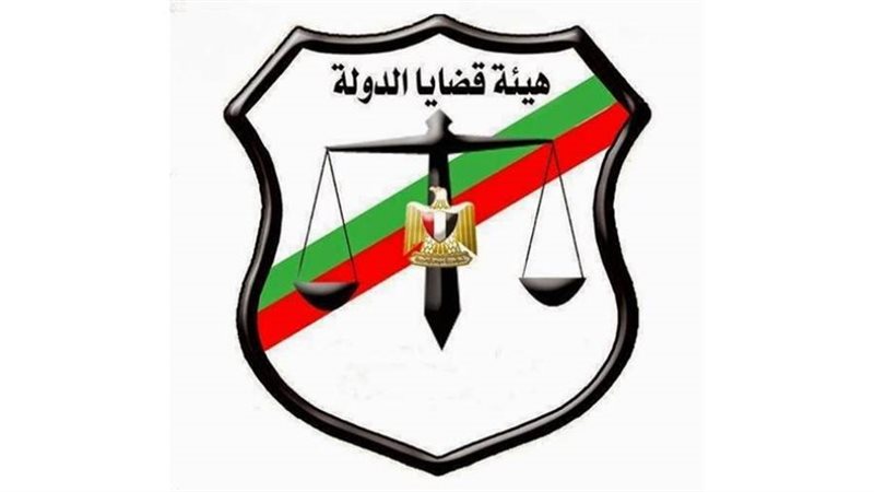 هيئة قضايا الدولة